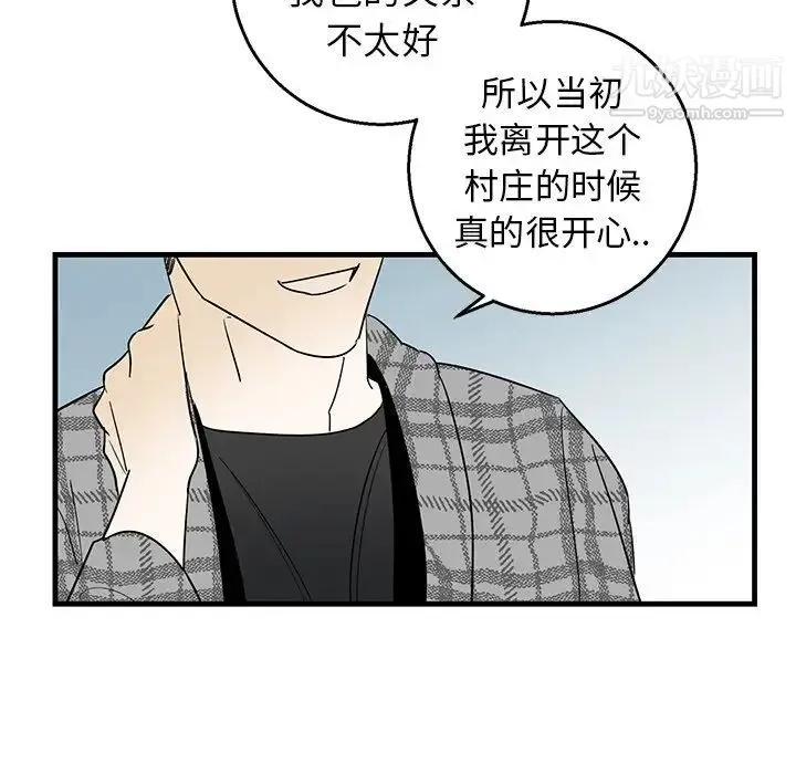 牵我手好吗 第14话 第35页