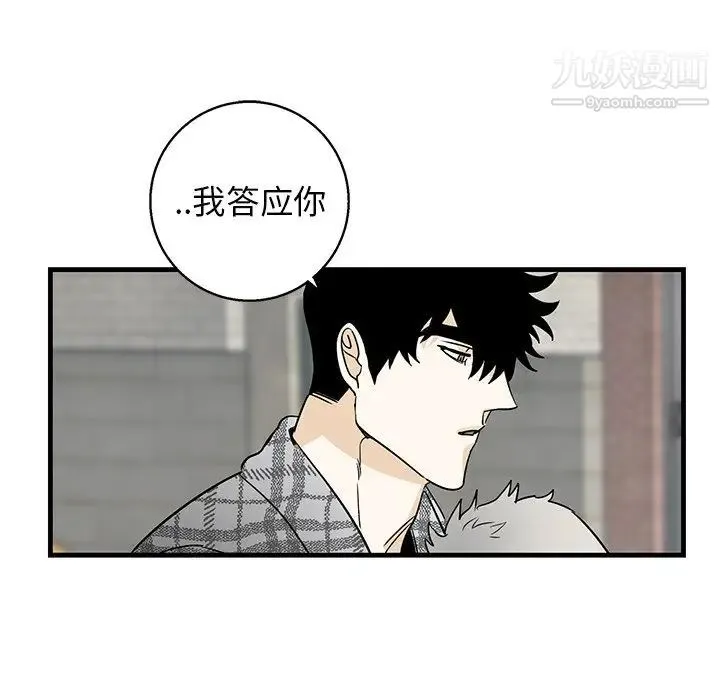 牵我手好吗 第14话 第61页