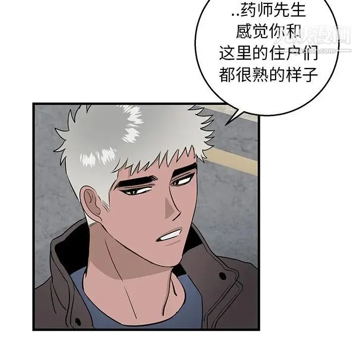 牵我手好吗 第14话 第32页