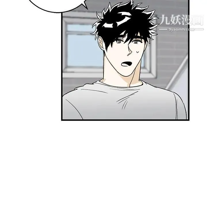 牵我手好吗 第14话 第16页