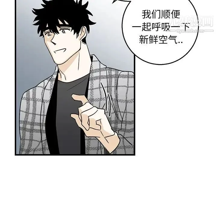 牵我手好吗 第14话 第68页