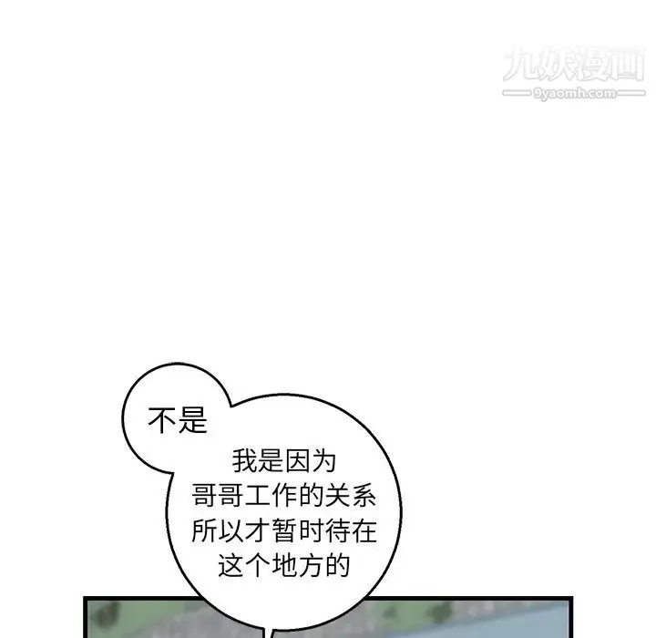 牵我手好吗 第14话 第30页