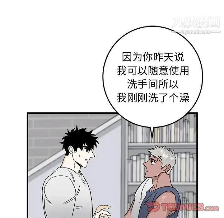 牵我手好吗 第14话 第14页