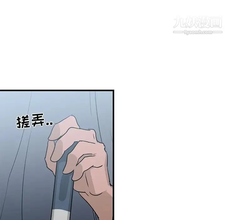 牵我手好吗 第20话 第74页