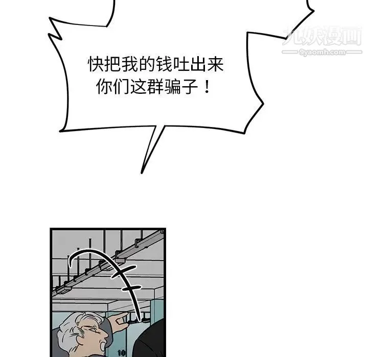 牵我手好吗 第20话 第23页