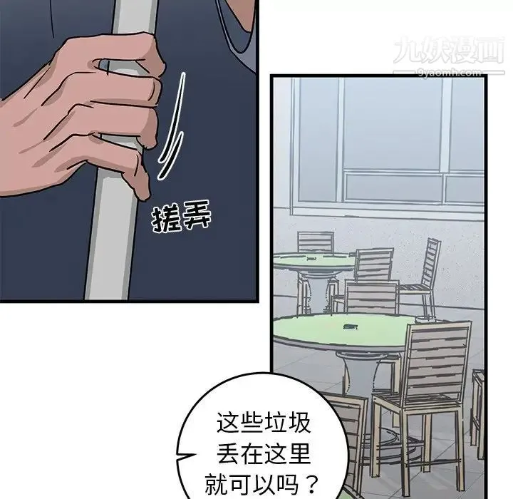 牵我手好吗 第20话 第75页