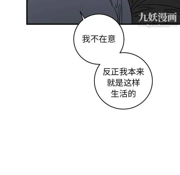 牵我手好吗 第20话 第63页