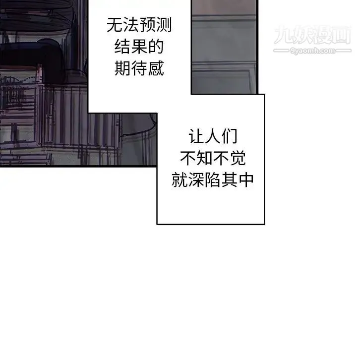 牵我手好吗 第20话 第31页
