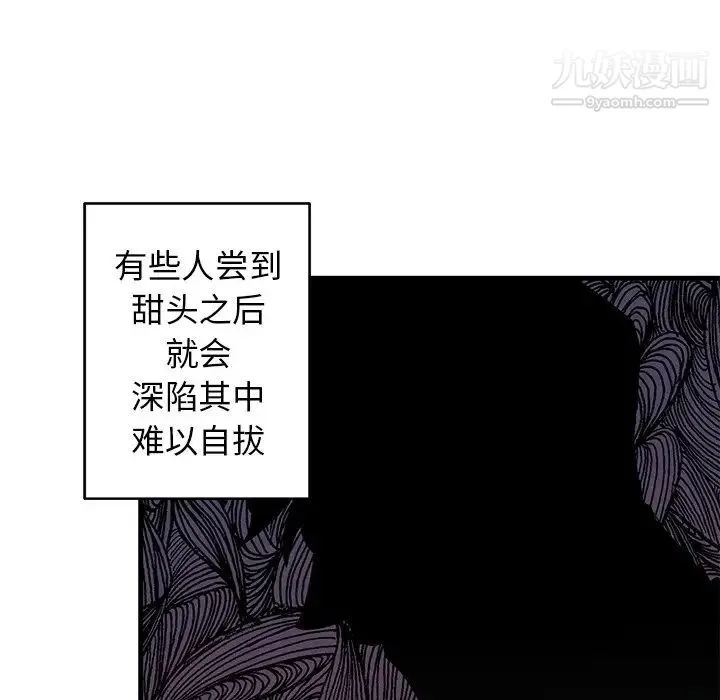 牵我手好吗 第20话 第32页