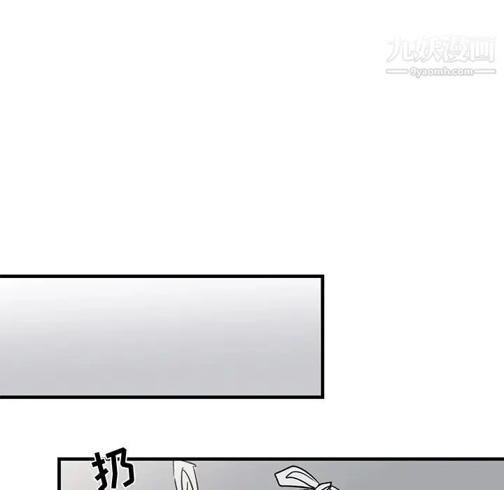 牵我手好吗 第20话 第78页