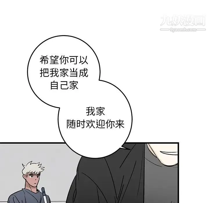 牵我手好吗 第20话 第69页