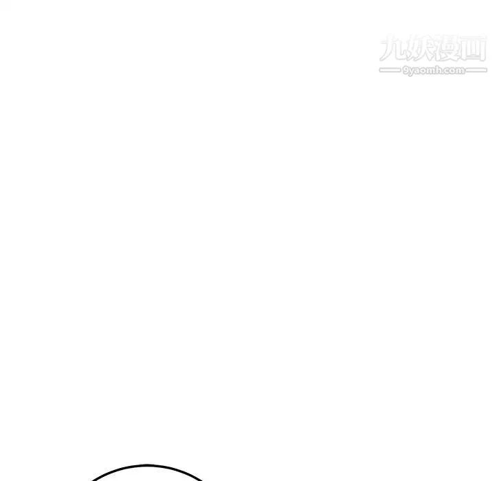 牵我手好吗 第20话 第57页