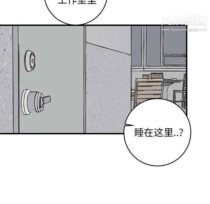牵我手好吗 第20话 第60页