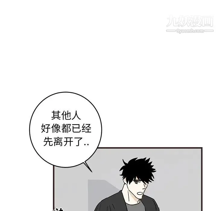牵我手好吗 第20话 第47页