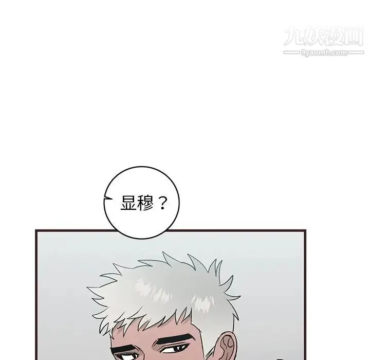 牵我手好吗 第20话 第45页