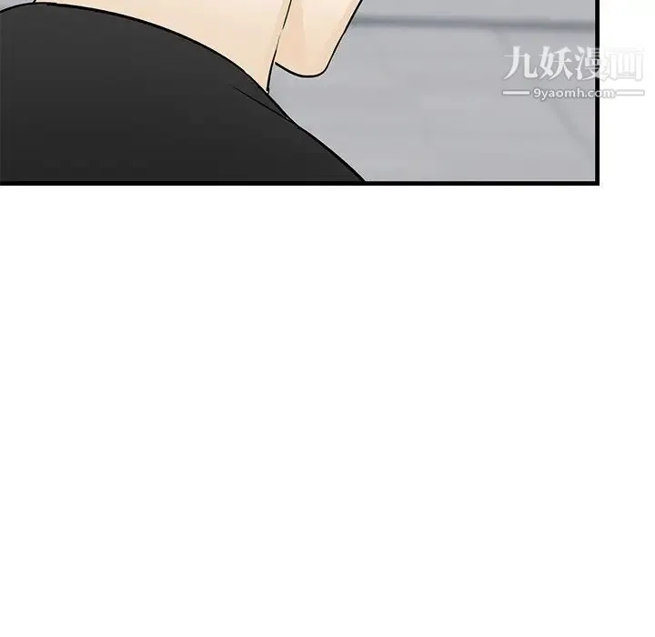 牵我手好吗 第20话 第72页