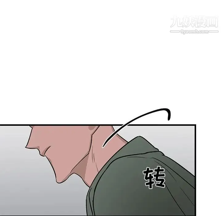 牵我手好吗 第20话 第14页