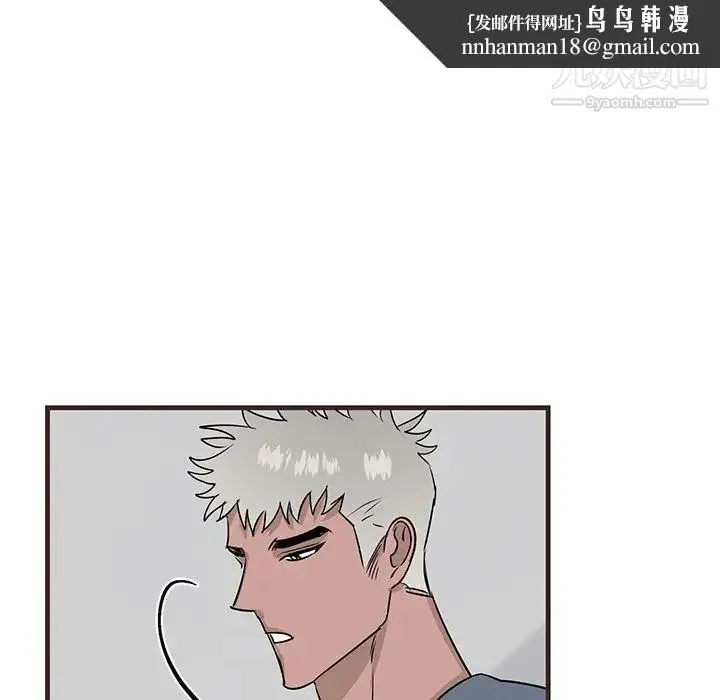 牵我手好吗 第20话 第49页
