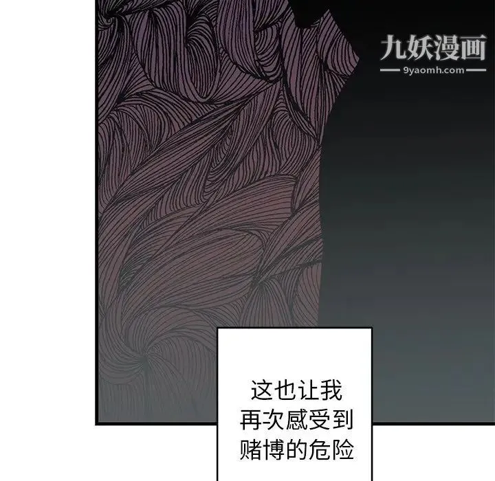 牵我手好吗 第20话 第33页
