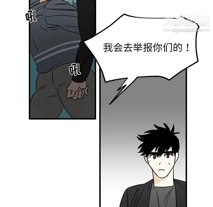 牵我手好吗 第20话 第24页
