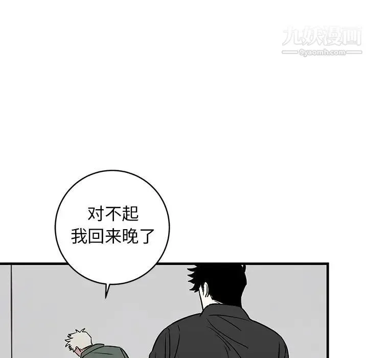 牵我手好吗 第20话 第8页