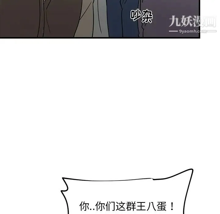 牵我手好吗 第20话 第22页