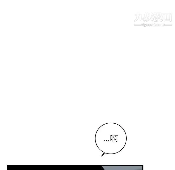 牵我手好吗 第20话 第93页