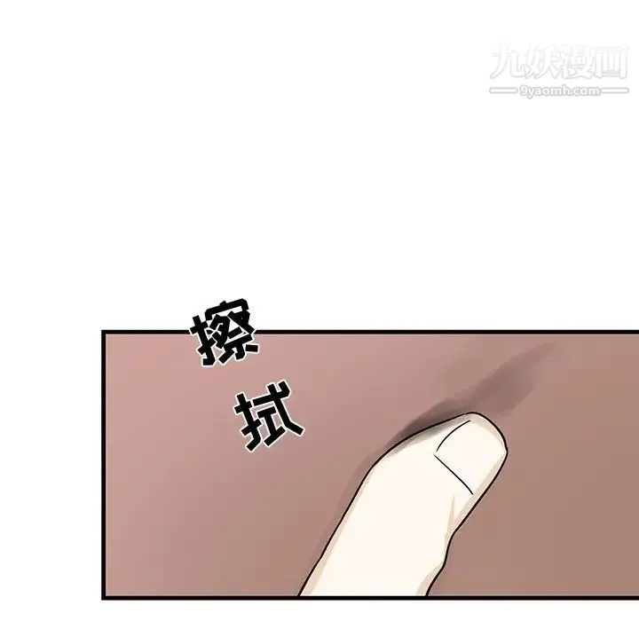 牵我手好吗 第20话 第87页