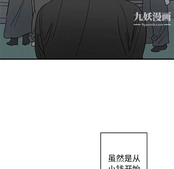 牵我手好吗 第20话 第27页