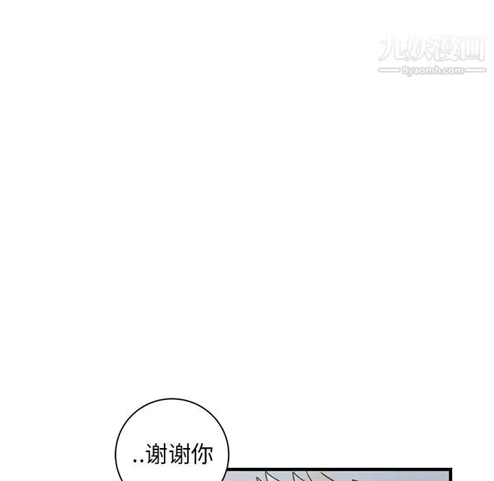 牵我手好吗 第20话 第81页