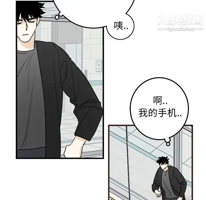 牵我手好吗 第20话 第39页