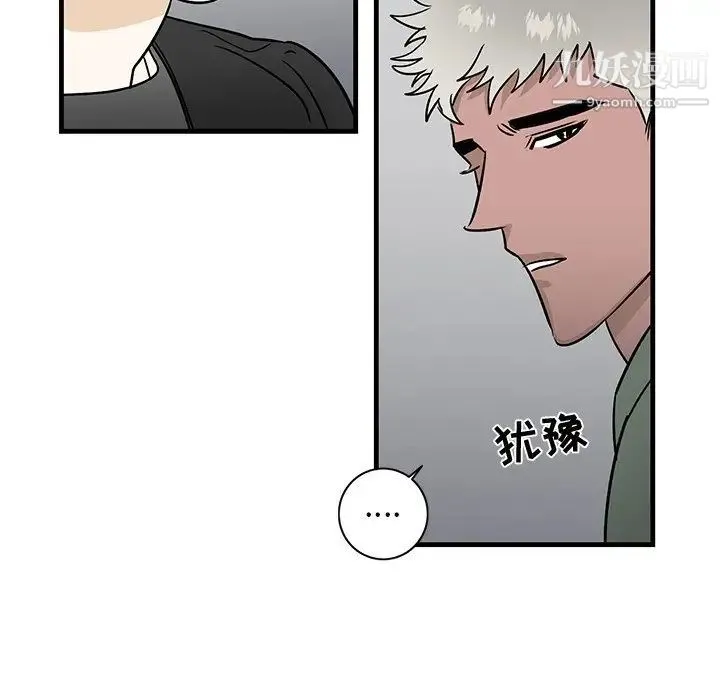 牵我手好吗 第20话 第13页