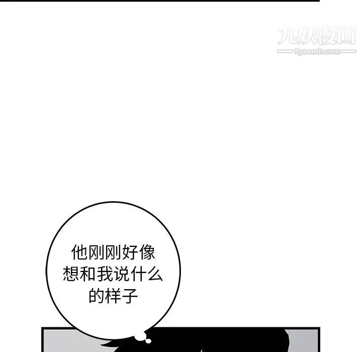 牵我手好吗 第20话 第15页