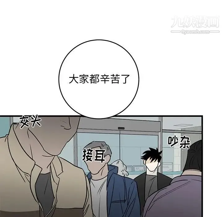 牵我手好吗 第20话 第21页
