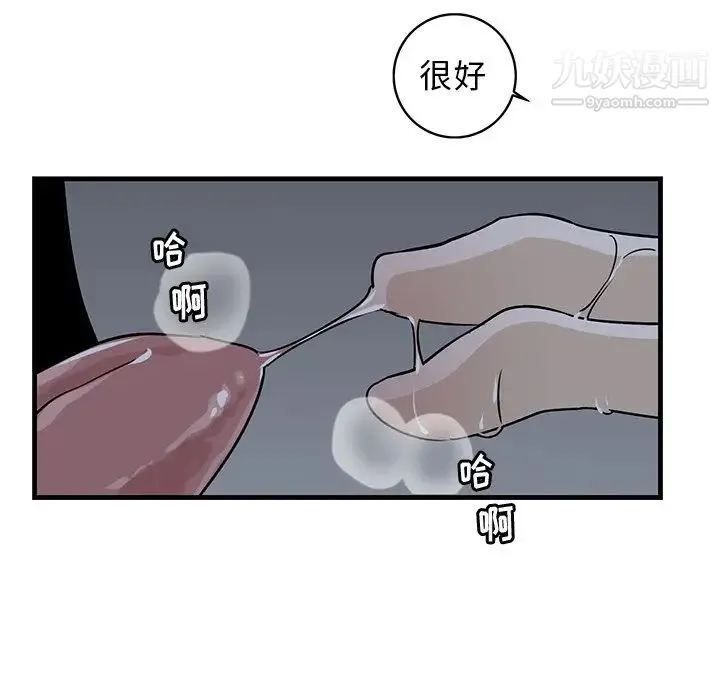 牵我手好吗 第37话 第55页