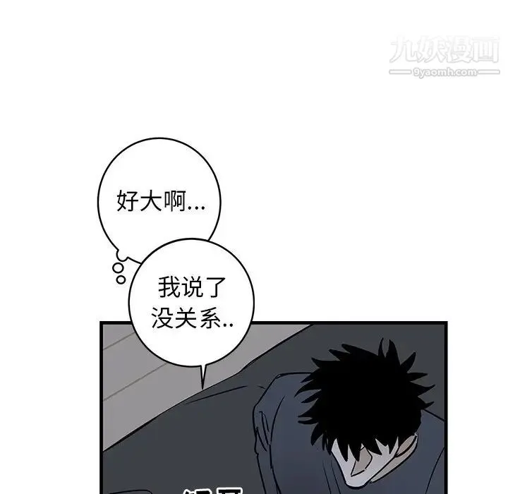 牵我手好吗 第37话 第74页