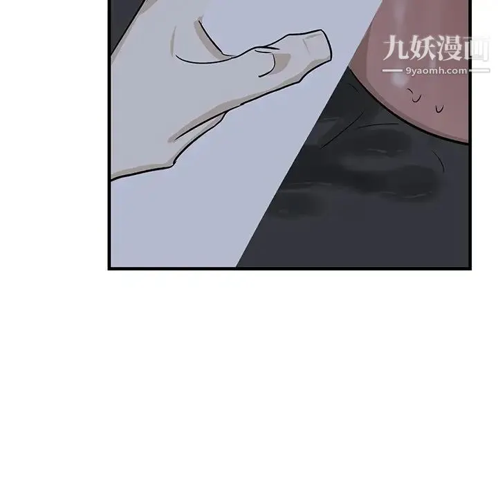 牵我手好吗 第37话 第84页