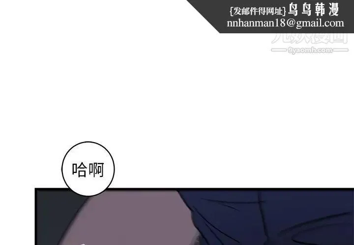 牵我手好吗 第37话 第1页