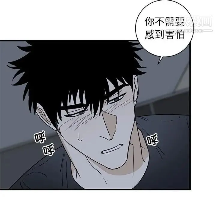牵我手好吗 第37话 第17页