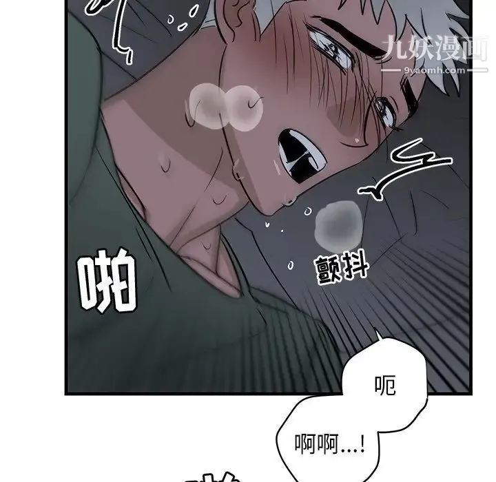 牵我手好吗 第37话 第95页