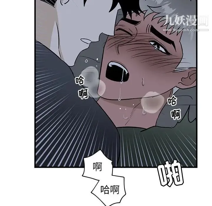 牵我手好吗 第37话 第88页