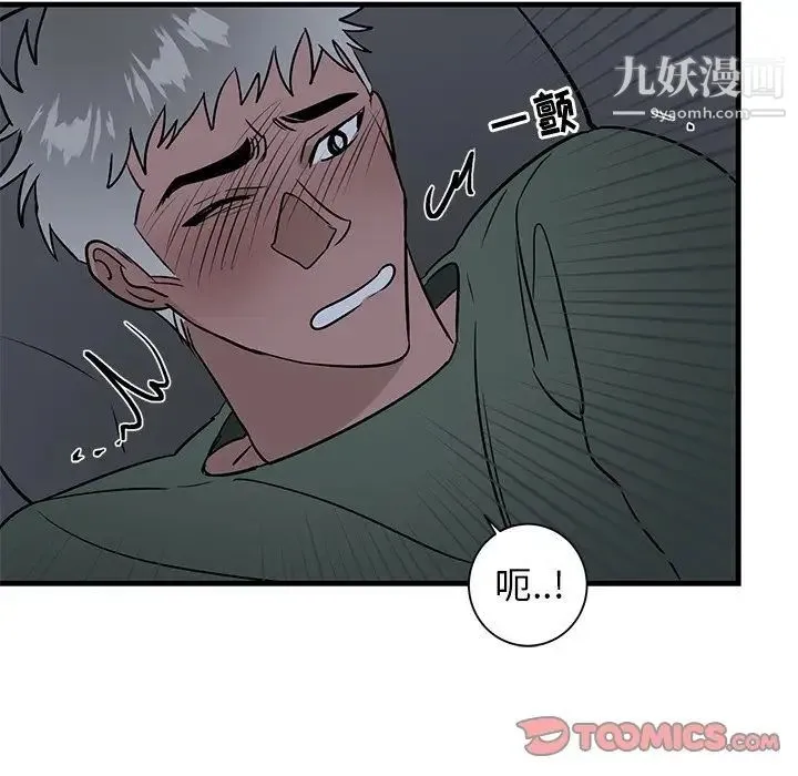 牵我手好吗 第37话 第66页