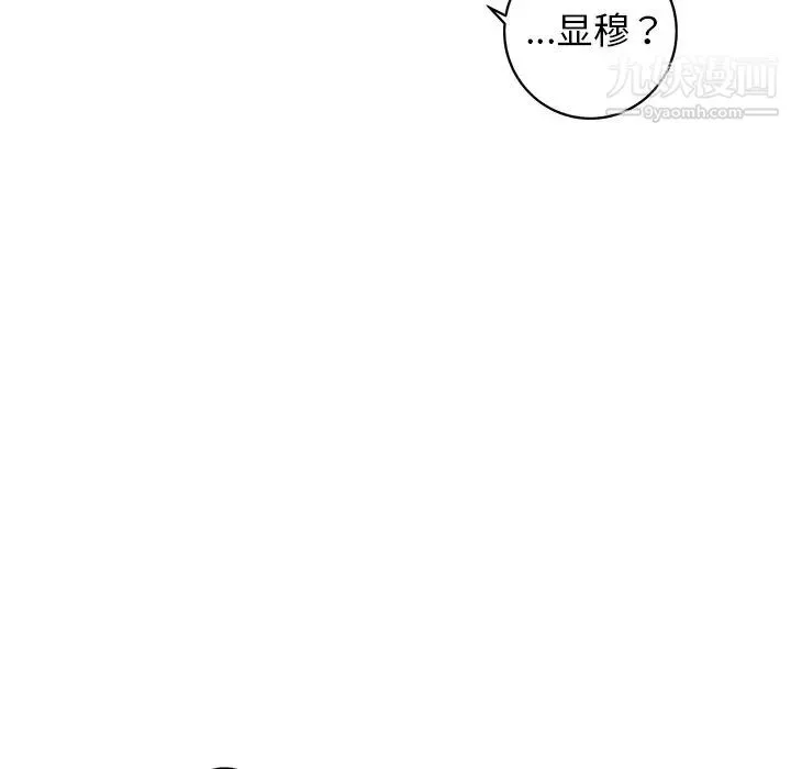 牵我手好吗 第37话 第33页