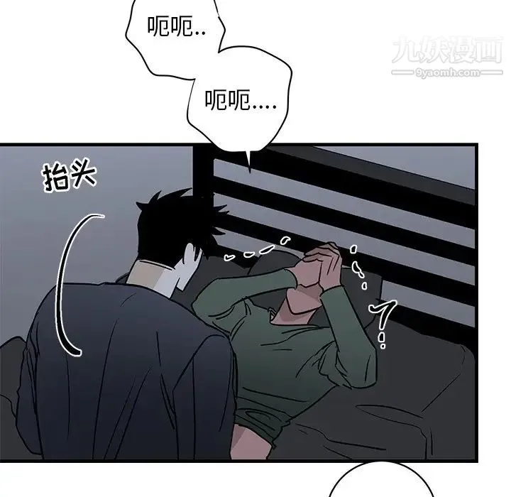 牵我手好吗 第37话 第32页