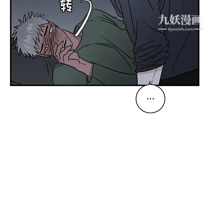 牵我手好吗 第37话 第42页