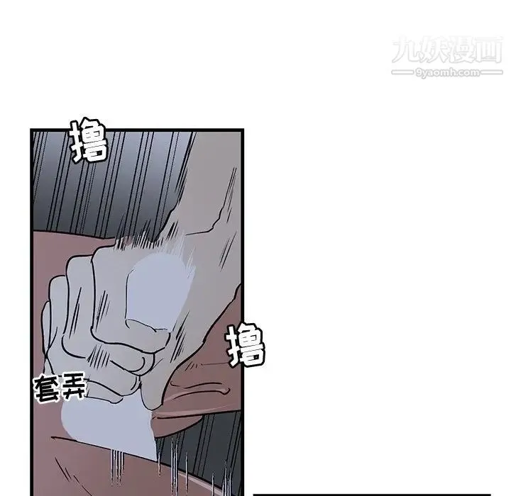 牵我手好吗 第37话 第10页