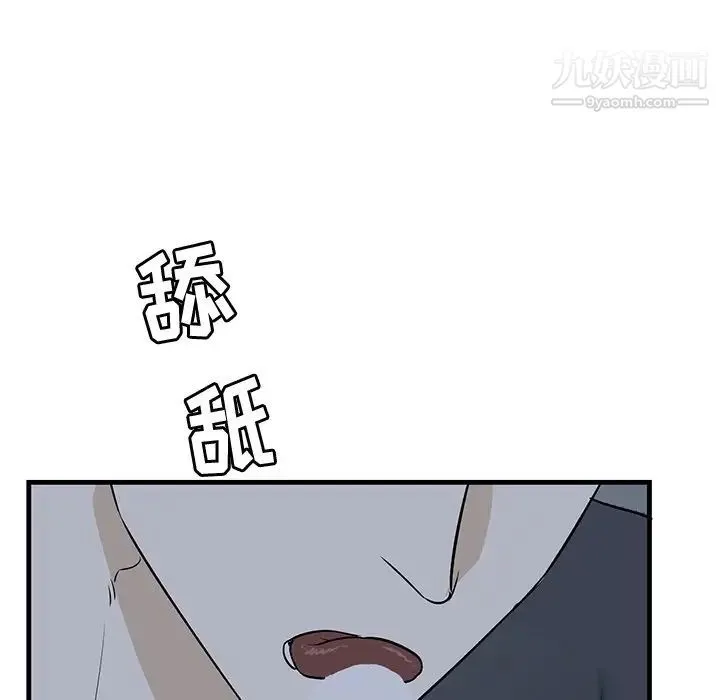牵我手好吗 第37话 第20页