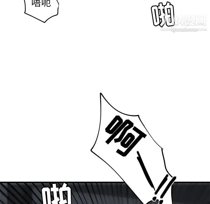 牵我手好吗 第37话 第91页