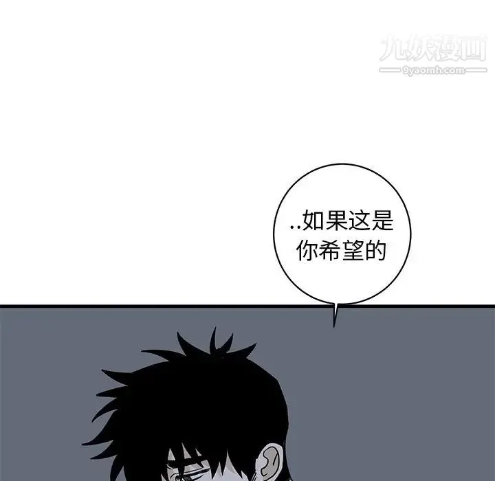 牵我手好吗 第37话 第78页