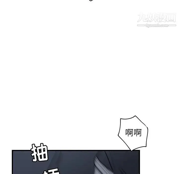 牵我手好吗 第37话 第89页